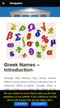 Mobile Screenshot of greek-names.info